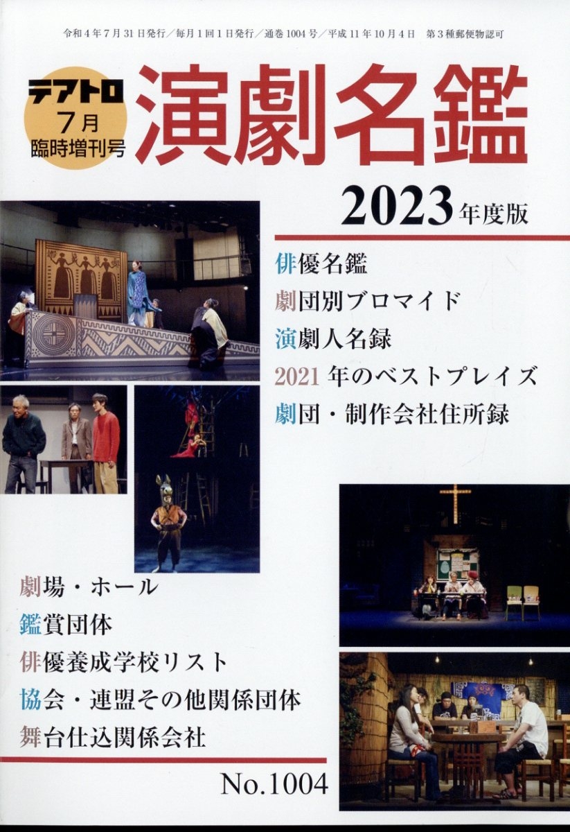 値下げ！東京人1月増刊　石神井界隈を楽しむ本