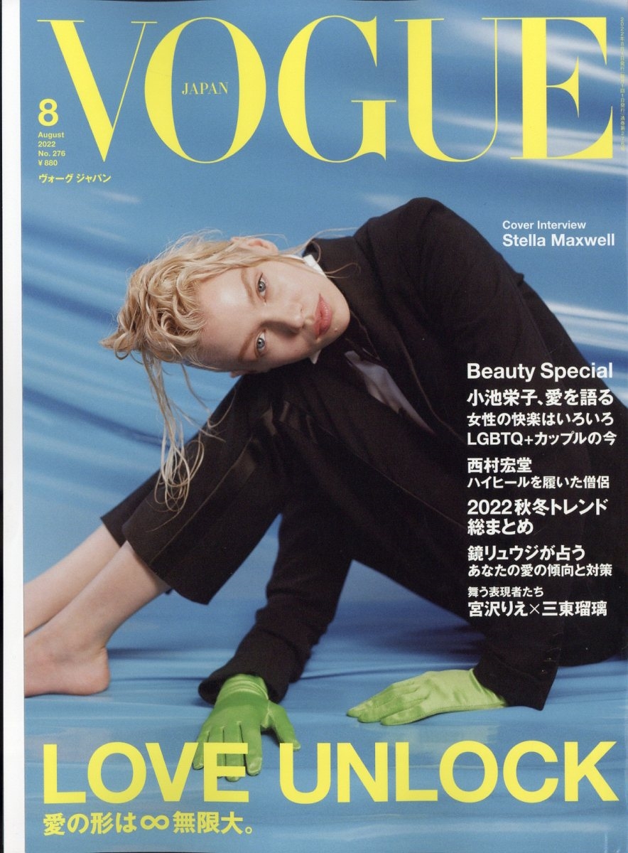 VOGUE JAPAN (ヴォーグ・ジャパン) 2022年 08月号 [雑誌]