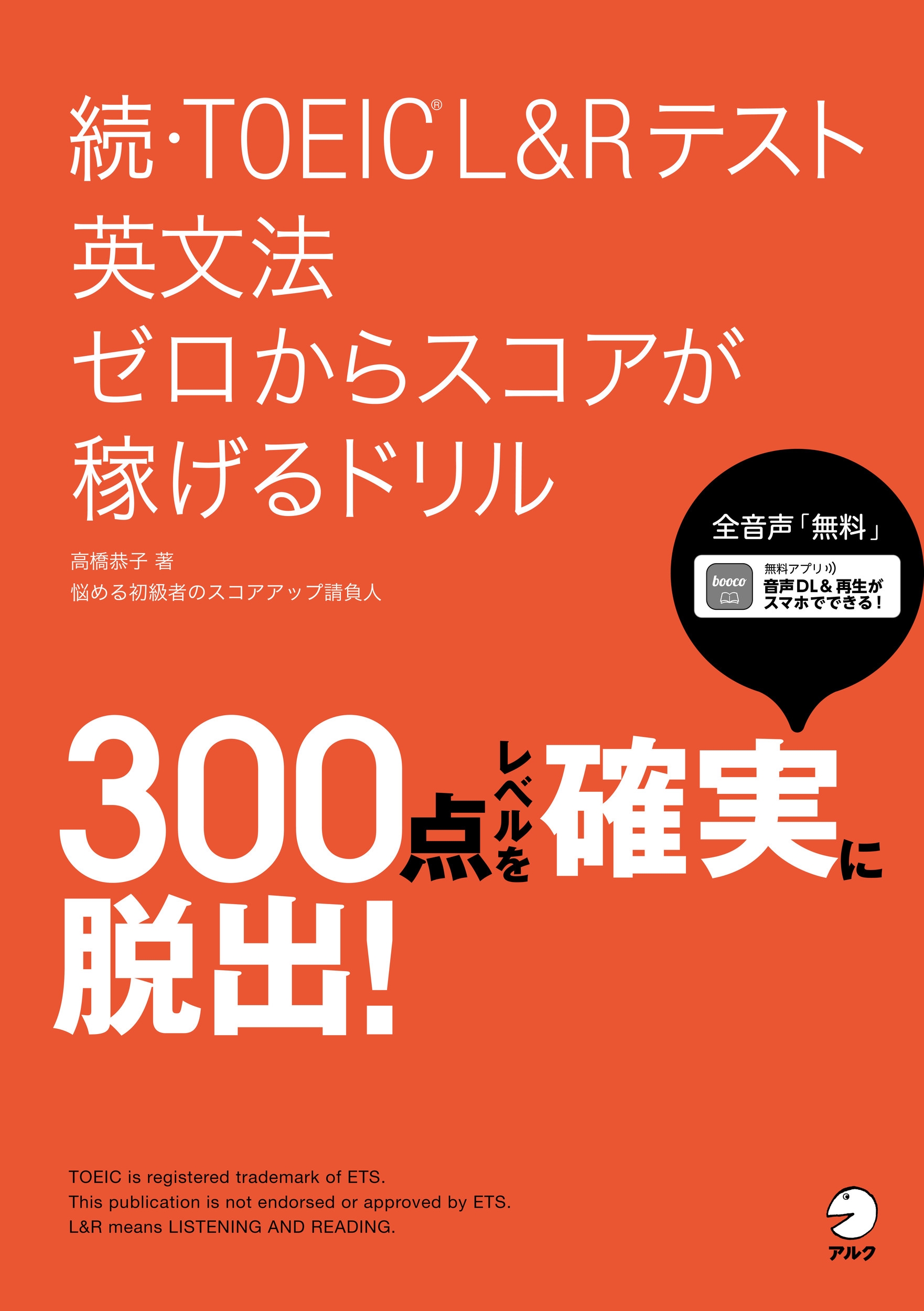 �ⶶ����/³��TOEIC(R)L&R�ƥ��� ��ʸˡ �������饹�������Ԥ���ɥ��[9784757439597]