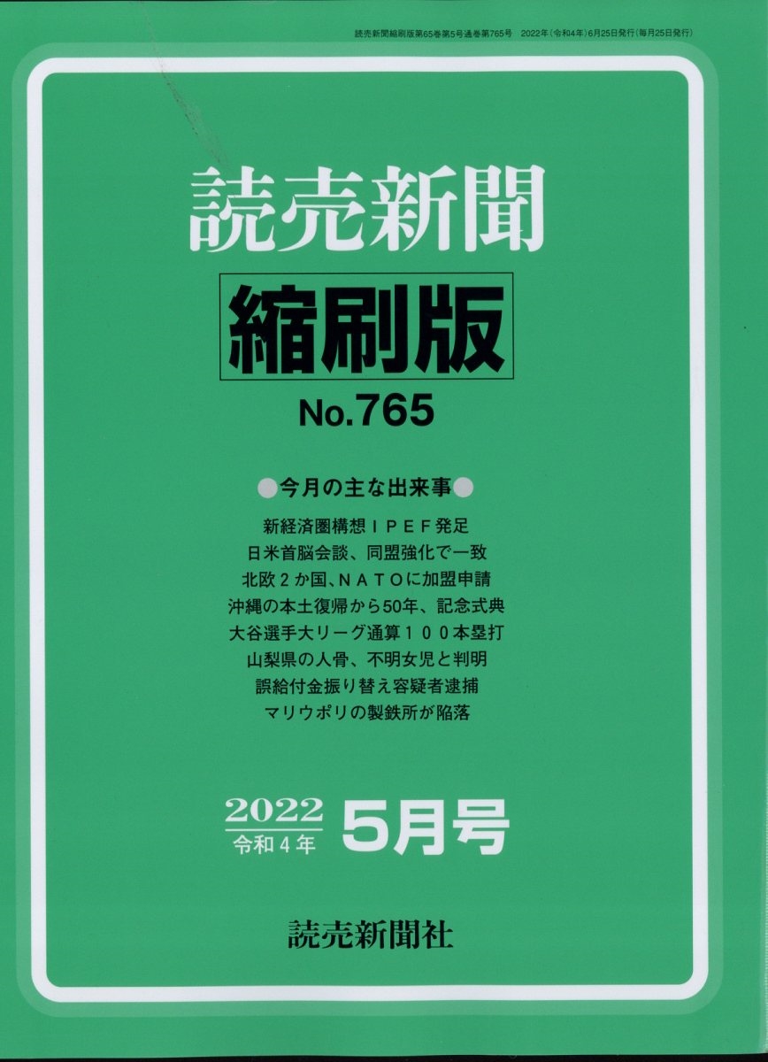 書籍『未来予知占星術』（エドナ・Ｃ・ラインベルド著） - ノン