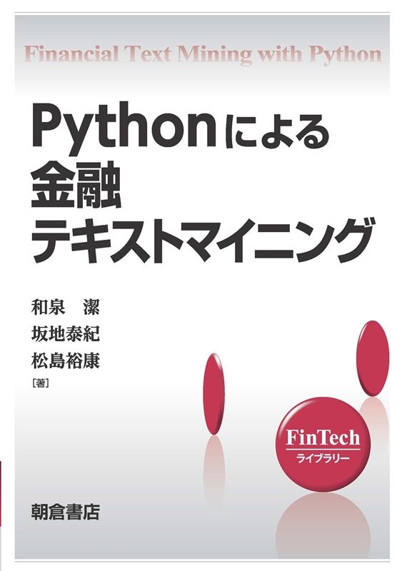 TOWER RECORDS ONLINE㤨/Pythonˤͻƥȥޥ˥[9784254275889]פβǤʤ3,300ߤˤʤޤ