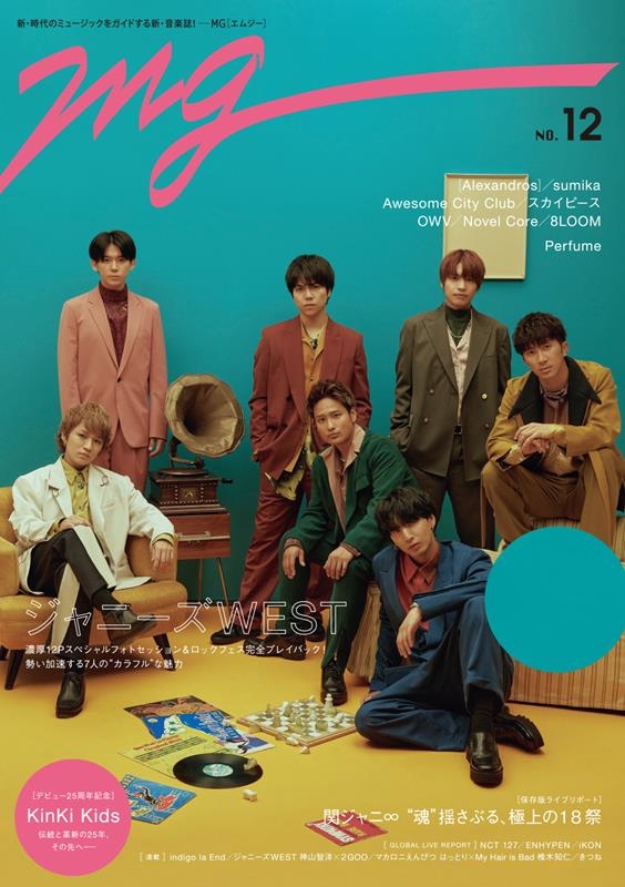 MG NO.12 新・時代のミュージックをガイドする新・音楽誌 TVガイドMOOK MG NO.12 新・時代のミュージックをガイドする新・音楽誌 TVガイドMOOK