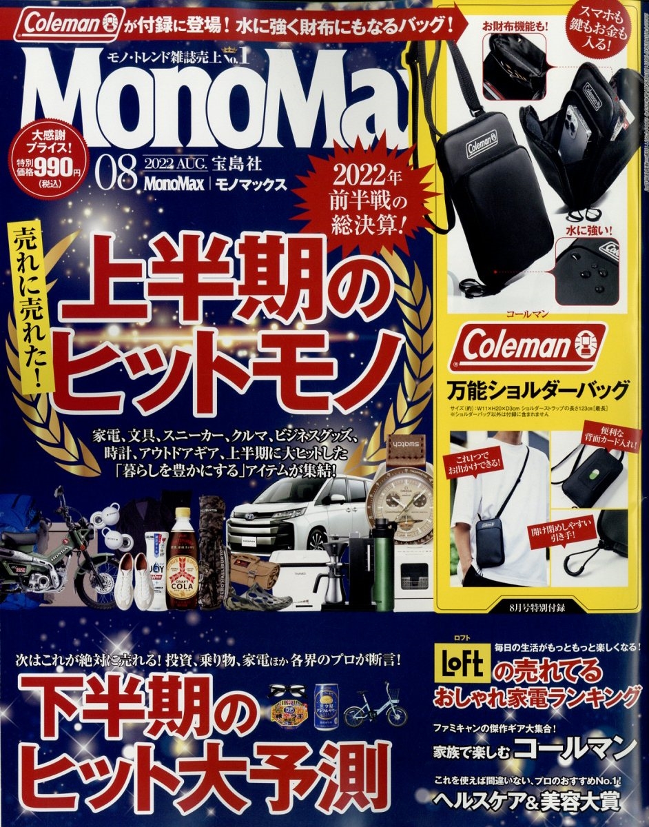 雑誌 ライトニング 1996年7月 25年前 所さん 若っ！ - toolope.com