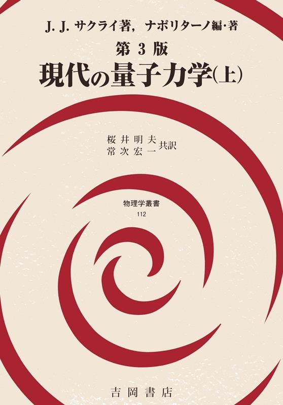 J.J.饤/̻ϳ  3 ʪѽ 112[9784842703763]