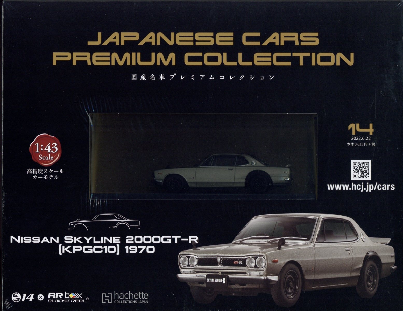 隔週刊 国産名車プレミアムコレクション 2022年 3月 2日号 6号
