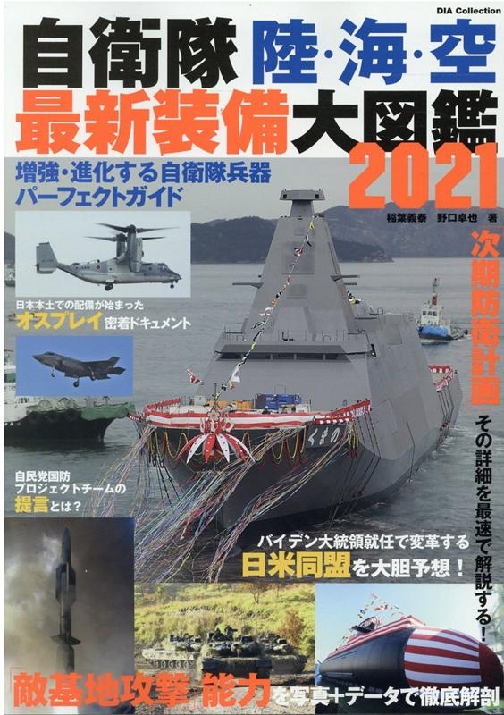 TOWER RECORDS ONLINE㤨ְյ/Φǿ޴ 2021 ʼѡեȥ DIA COLLECTION[9784802307024]פβǤʤ1,100ߤˤʤޤ