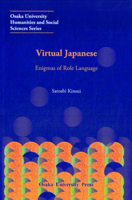 TOWER RECORDS ONLINE㤨Satoshi Kinsui/Virtual Japanese Enigmas of Role Language[9784872595482]פβǤʤ2,970ߤˤʤޤ