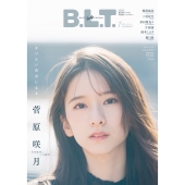 菅原咲月（乃木坂46）が登場。「B.L.T.2023年1月号」表紙絵柄公開