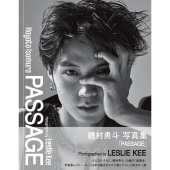 磯村勇斗写真集「PASSAGE」 TOKYO NEWS MOOK