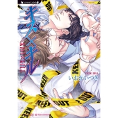 キス×キル ラヴァーズ文庫 LL 211