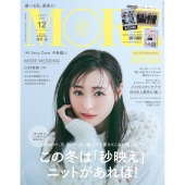 福原遥主演NHK連続テレビ小説「舞いあがれ！」のガイドブック