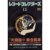 大瀧詠一「All About Niagara 1973-2024 DELUXE EDITION」3月18