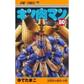 キン肉マンアニメ40周年記念 超キン肉マン主題歌集 3月15日発売 Tower Records Online