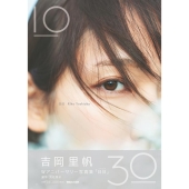 吉岡里帆 写真集 4冊セット 吉岡里帆|『Wアニバーサリー写真集(仮)』2023年1月15日発売