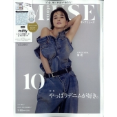 otona MUSE (オトナミューズ) 2022年 10月号 [雑誌] LOVEデニム