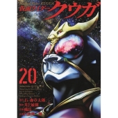 仮面ライダークウガ 25th Anniversary Ultimate Music BOX』2025