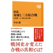 大河ドラマ『どうする家康』完全版Blu-ray&DVD BOXが発売決定