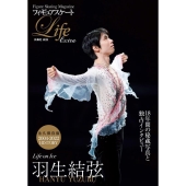 フィギュアスケートLife Extra Figure Skating Magazine FUSOSHA MOOK