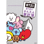 BT21のかんたん家計簿