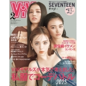 藤田ニコル＆山﨑天＆せいら、「ViVi2023年2月号」通常版表紙で初 