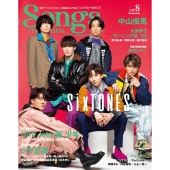 SixTONES、「Songs magazine（ソングス・マガジン）vol.8」表紙＆巻頭特集に登場 - TOWER RECORDS ONLINE