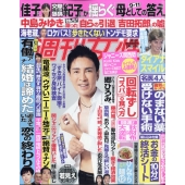 週刊女性 2022年 9/6号 [雑誌]