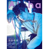 TV GUIDE Alpha EPISODE EEE TVガイドMOOK