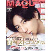 表紙・付録違い版 MAQUIA (マキア) 2023年 01月号 [雑誌] 表紙付録違い版