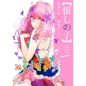 中島健人 キタニタツヤ ファタール 推しの子 完全生産限定盤（GEMN盤） GEMN（中島健人＆キタニタツヤ）、TVアニメ