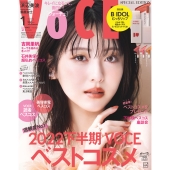 VOCE SPECIAL(ヴォーチェスペシャル) 2023年 01月号 [雑誌]