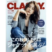 CLASSY. (クラッシィ) 2022年 10月号 [雑誌]
