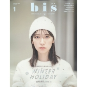 bis(ビス) 2023年 01月号 [雑誌]