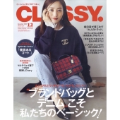CLASSY. (クラッシィ) 2022年 12月号 [雑誌]