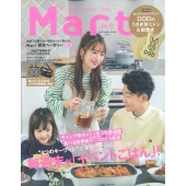 Mart (マート) 2022年 11月号 [雑誌]