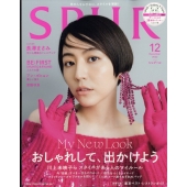SPUR (シュプール) 2022年 12月号 [雑誌]