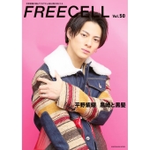 FREECELL Vol.50 KADOKAWA MOOK No.