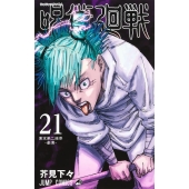 羊文学、TVアニメ「呪術廻戦」第2期「渋谷事変」EDテーマを表題