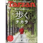 Tarzan (ターザン) 2022年 10/27号 [雑誌]