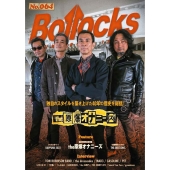Bollocks No.064 PUNK ROCK ISSUE
