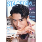 STAGE navi vol.70 NIKKO MOOK