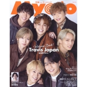 Myojo (ミョウジョウ) 2023年 01月号 [雑誌]