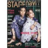 STAGE navi vol.72 NIKKO MOOK