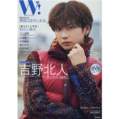 W! VOL.34 廣済堂ベストムック 号＜表紙: 吉野北人＞