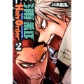 浦和Holy Order 2 BLADE COMICS
