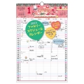 2023年 書き込み式ファミリースケジュールカレンダー A3 家族5人分の予定をひと目で管理! 永岡書店のカレンダー