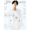 J Movie Magazine Vol.89 パーフェクト・メモワール