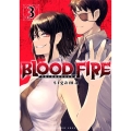 BLOOD FIRE 警視庁特別怪異対応班 3 マガジンエッジコミックス