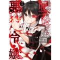 108回殺された悪役令嬢(3) すべてを思い出したので、乙女はルビーでキセキします (3)