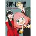 TVアニメ『SPY×FAMILY』公式ガイドブック MISSION REPORT:220409-0625 愛蔵版コミックス