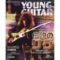 YOUNG GUITAR (ヤング・ギター) 2022年 11月号 [雑誌]